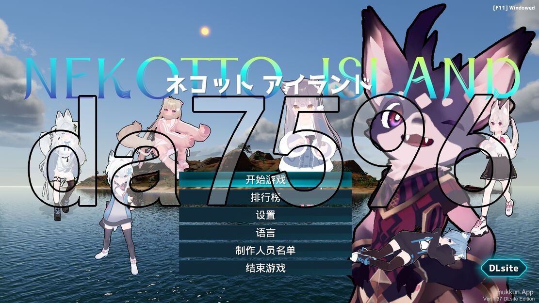 NEKOTTO岛 NekottoIsland ネコットアイランド v1.37 v25.01.0 PC端 预览图
