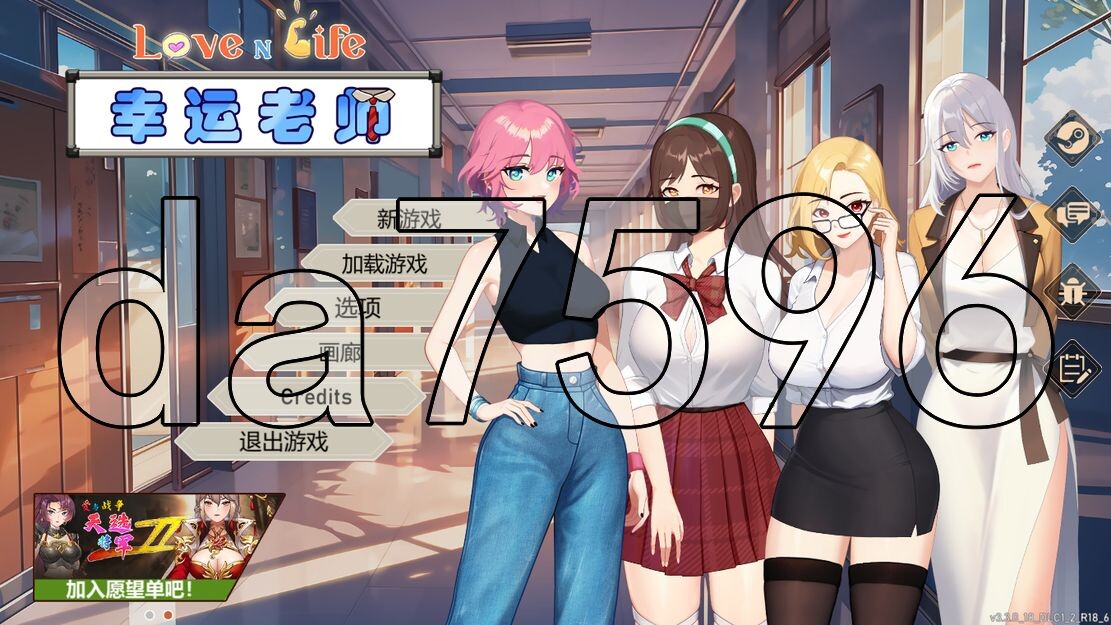 亚洲风SLG/动态/更新] 爱与生活：幸运老师 Love n Life Luc ky Teacher Ver3.3.0 官中步兵版 + 全DLC 【游戏语音】：中文 【文件说明】：※多空转 预览图