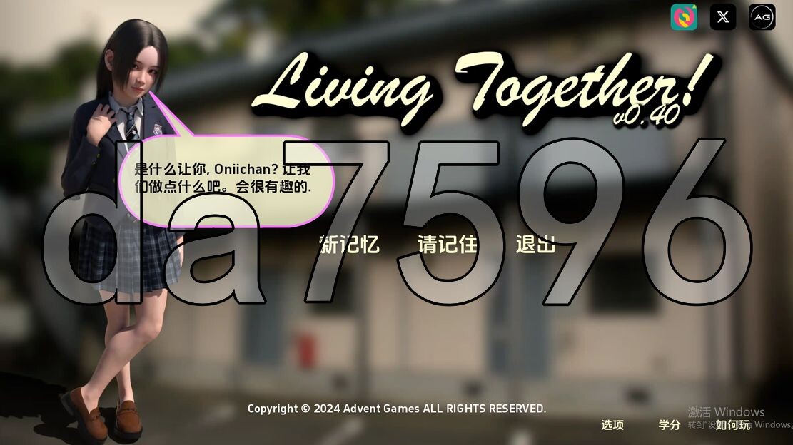 共同生活 Living Together! v0.41b 双端 汉化版 预览图