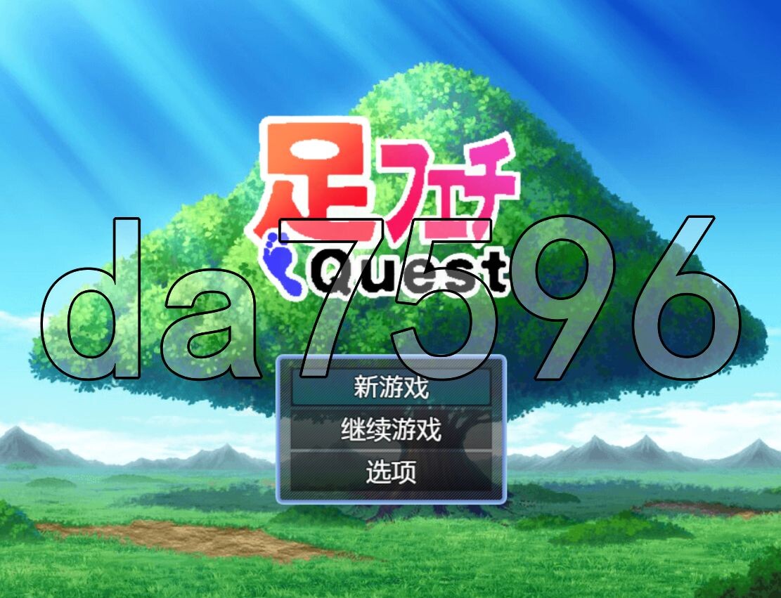 恋足追求 足フェチQuest v1.0 双端 AI汉化版 预览图