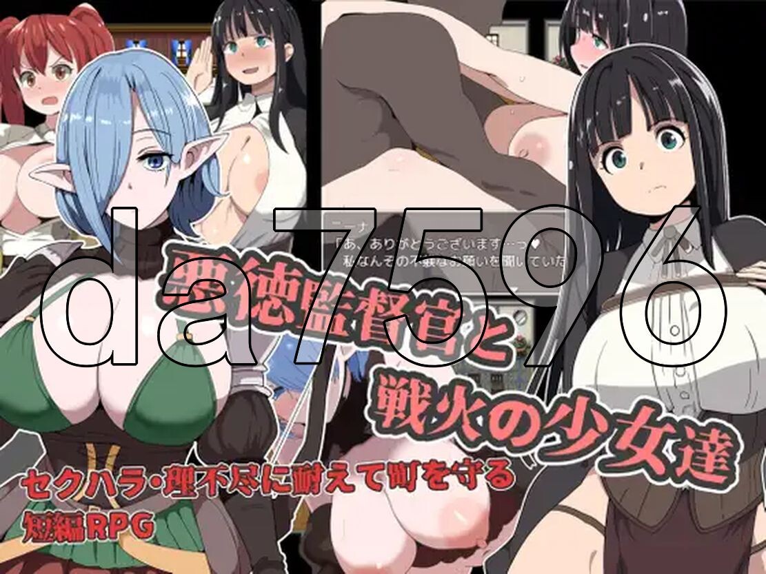 新汉化] 恶德监督官与战火的少女们 悪徳監督官と戦火の少女達 V1.0 PC+安卓 内置AI汉化版 【游戏语音】：中文 【文件说明】：※多空转 预览图