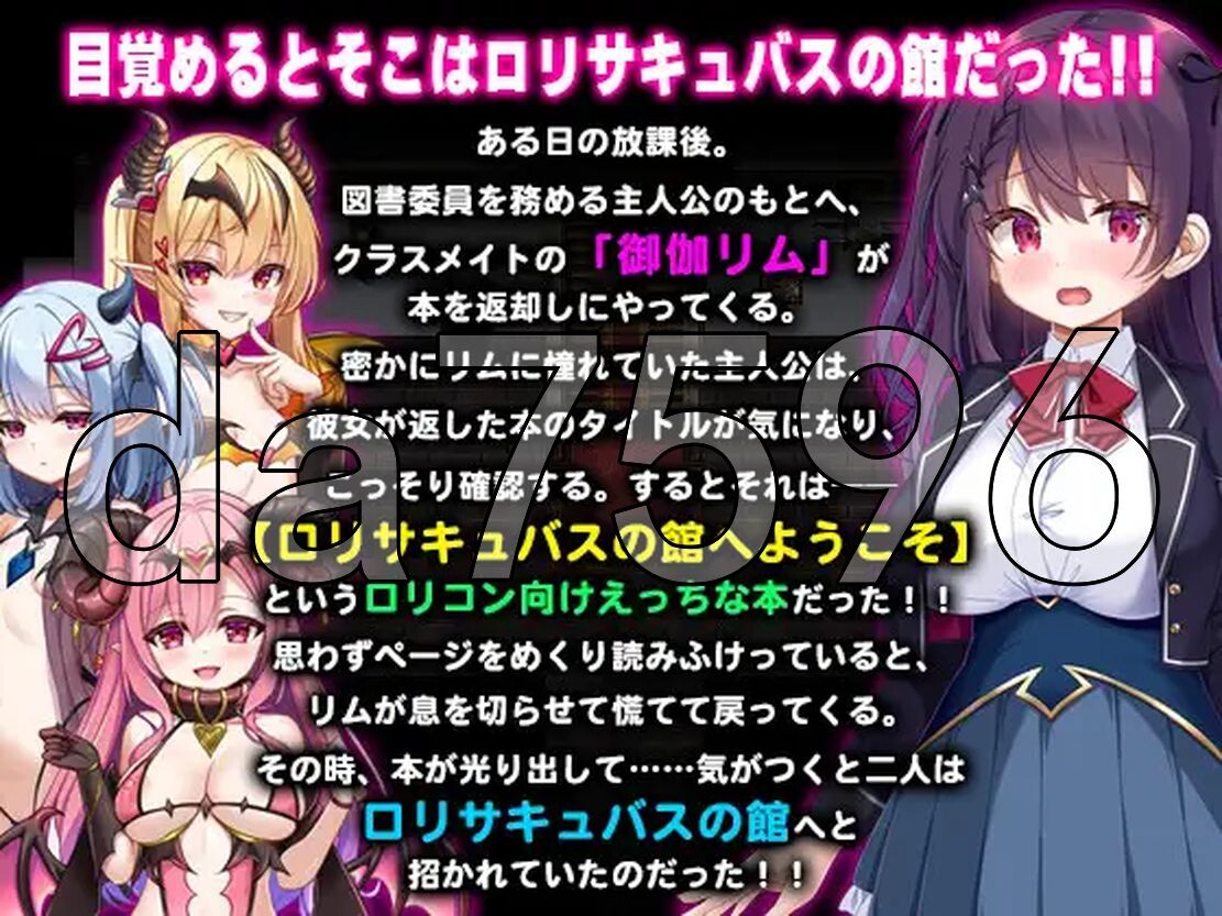 YWGD版/新安卓] 萝莉魅魔馆 ロリサキュバスの館 ○リサキュバスの館 PC+安卓 AI汉化版 【游戏语音】：中文 【文件说明】：※多空转 预览图