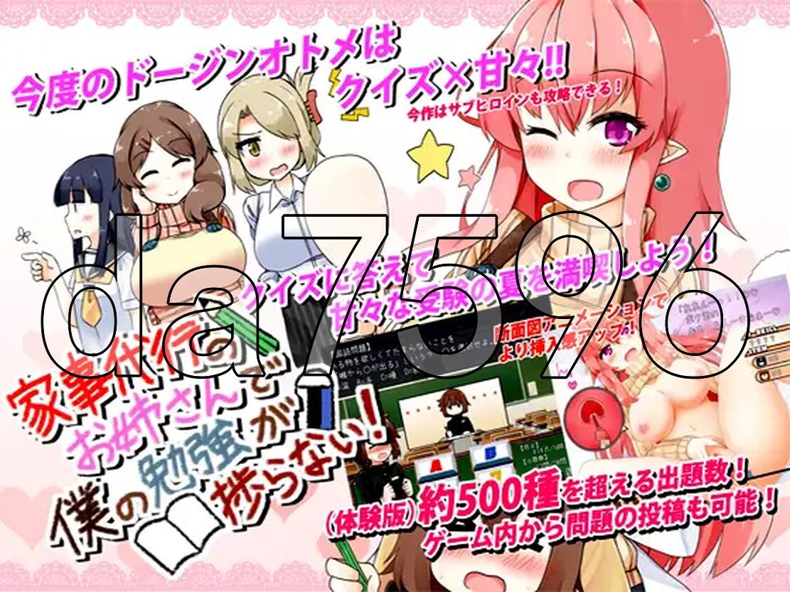 无码版] 家事代行のお姉さんで僕の勉強が捗らない!汉化步兵版 【游戏语音】：中文 【文件说明】：※多空转 预览图