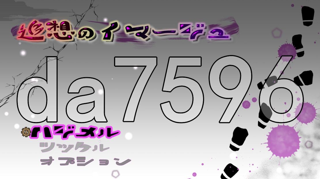 XY版/新安卓] 追忆的旋律 追想のイマージュ V1.03 V2025.01.07 PC+安卓 AI汉化版 【游戏语音】：中文 【文件说明】：※多空转 预览图