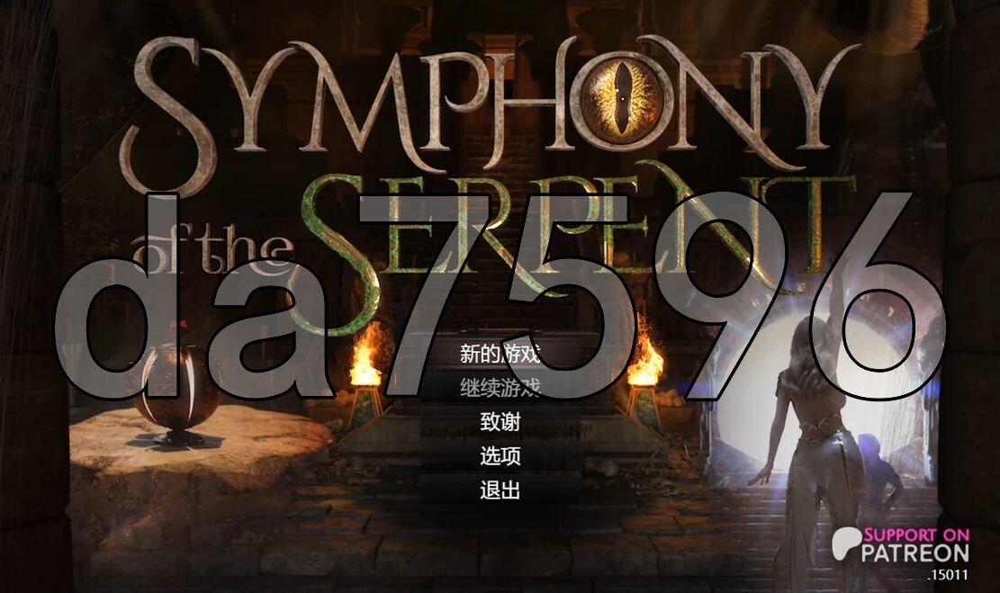 蛇之交响曲 Symphony of the Serpent Ver15011b PC端 汉化版 预览图