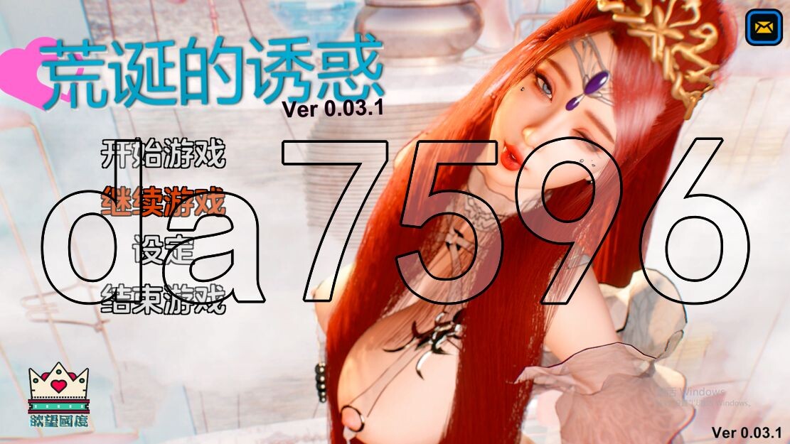 乱伦/更新] 荒诞的诱惑 v0.03.1 PC+安卓 官中版 【游戏语音】：中文 【文件说明】：※多空转 预览图
