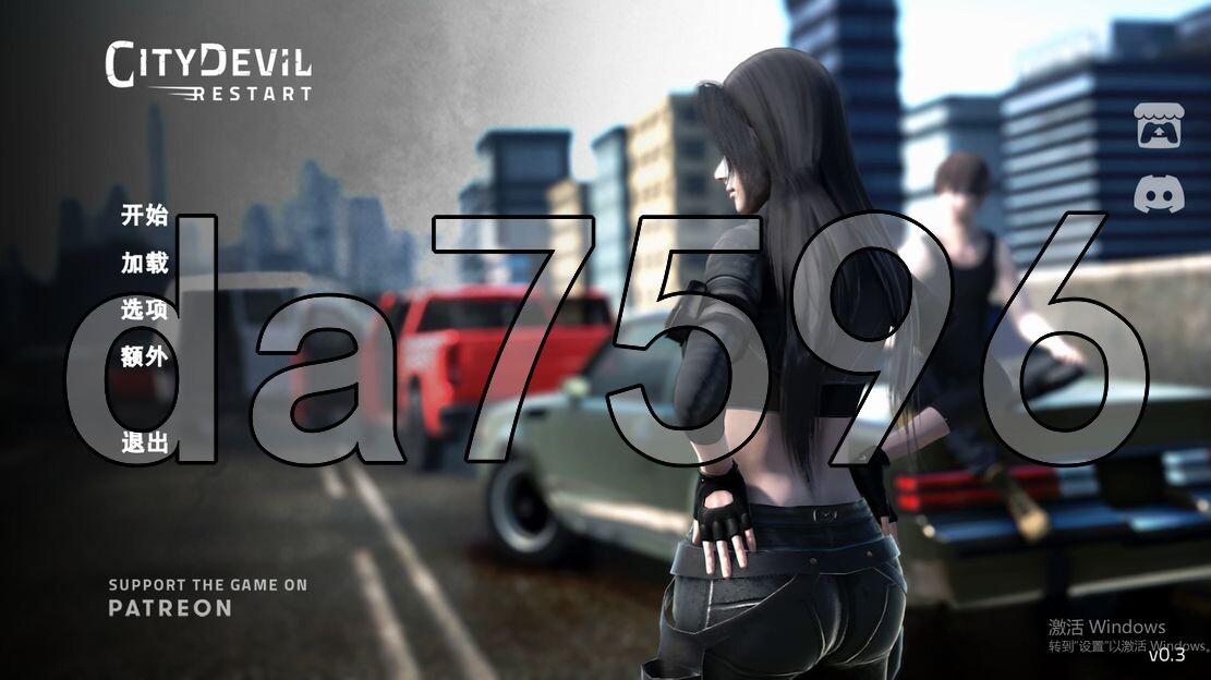 亚洲风SLG/动态/更新] 城市恶魔：重启 City Devil Restart v0.3领先版 PC+安卓 官中版 【游戏语音】：中文 【文件说明】：※多空转 预览图