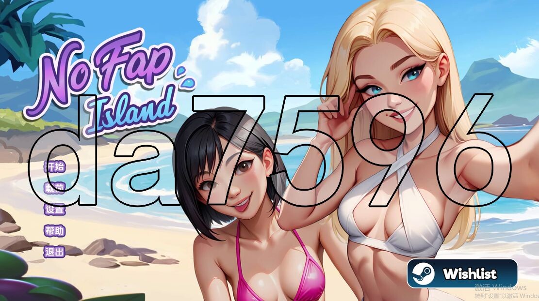 禁欲岛 No Fap Island Ch.3 双端 汉化更新版 预览图