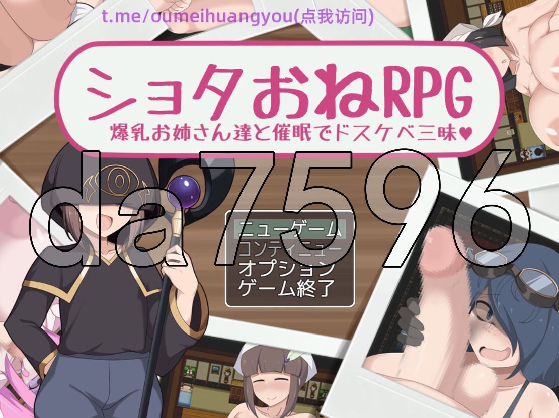 意识操控丰满身形姐同伴 ショタおねRPG 丰满身形お姉さん達と意识操控でド三昧24 Ver24. PC端 预览图
