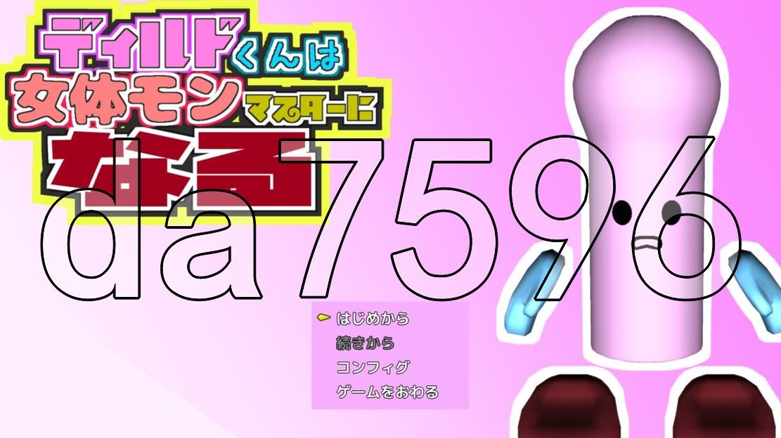 迪尔多君成为女性怪物大师 ディルドくんは女体モンマスターになる V1.1.0 PC端 AI汉化版 预览图