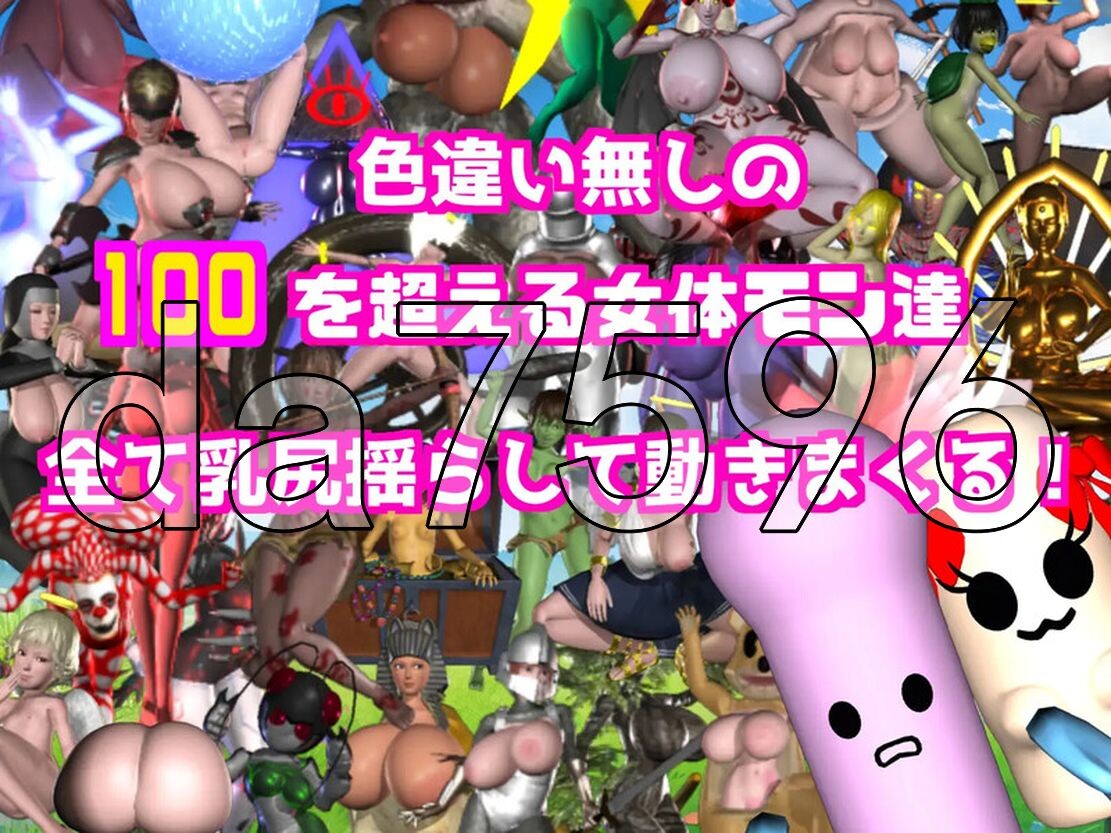 迪尔多君成为女性怪物大师 ディルドくんは女体モンマスターになる V1.1.0 PC端 AI汉化版 预览图