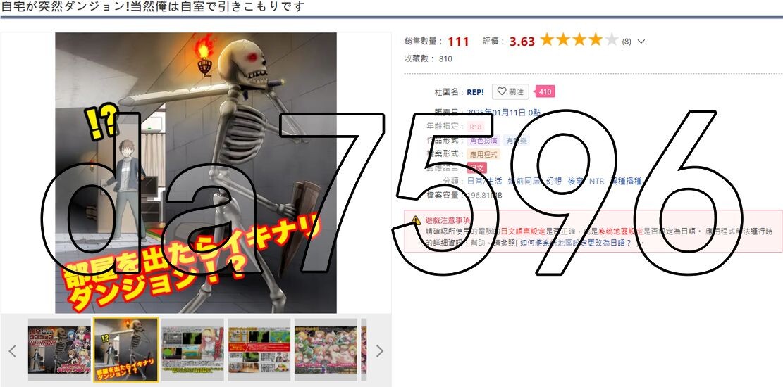 我的家突然变成了地牢！我自然而然地躲在自己的房间里 自宅が突然ダンジョン!当然俺は自室で引きこもり PC端 更新版 预览图