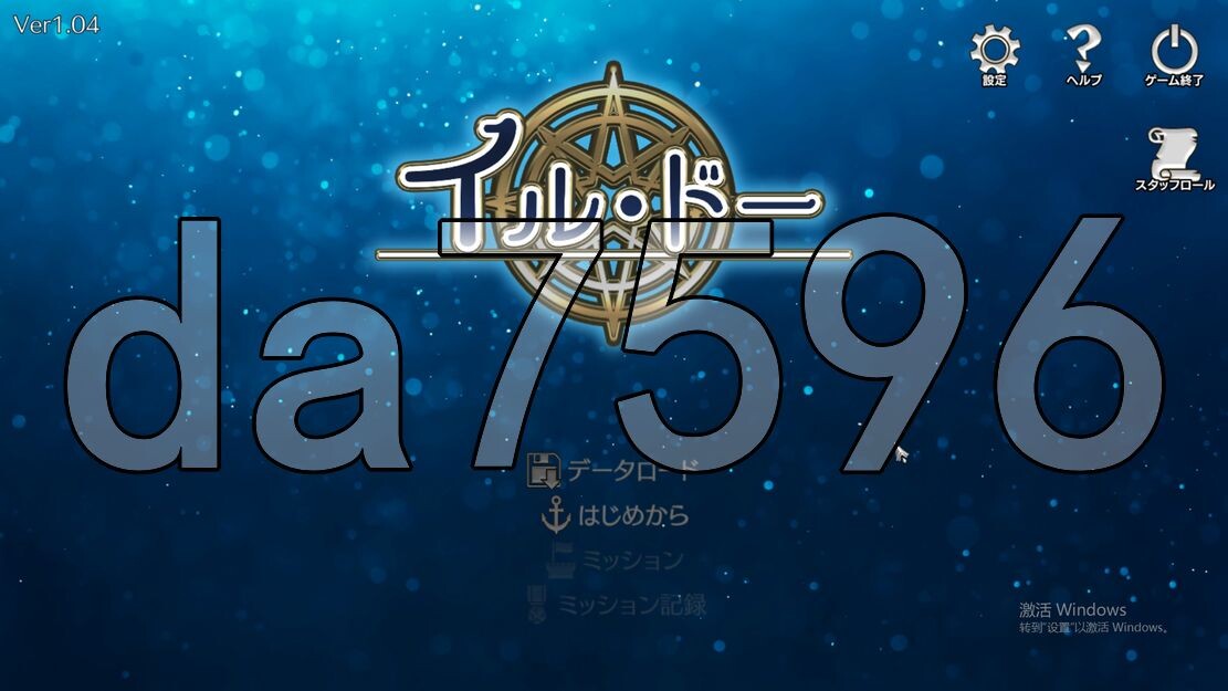 经营/更新] 伊尔·多 イル・ドー v1.04 生肉版 【游戏语音】：日文 【文件说明】：※多空转 预览图