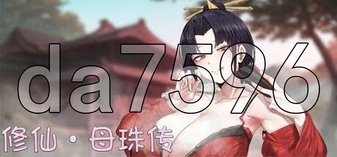 亚洲风SLG/更新] 修仙•母珠传 v0.7.3 官方中文步兵版 【游戏语音】：中文 【文件说明】：※多空转 预览图