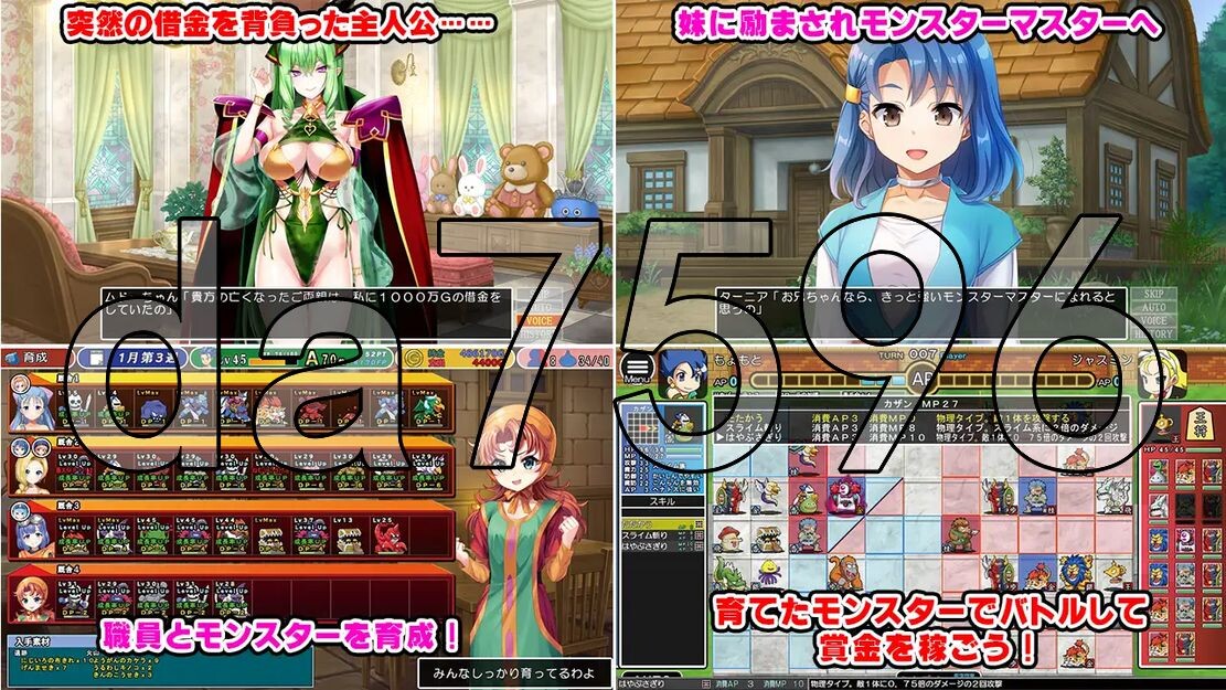 龙之牧场 升级加强版 ドラゴンファーム プラス アップグレード版 Ver2.03 生特别版本 2 PC端 预览图