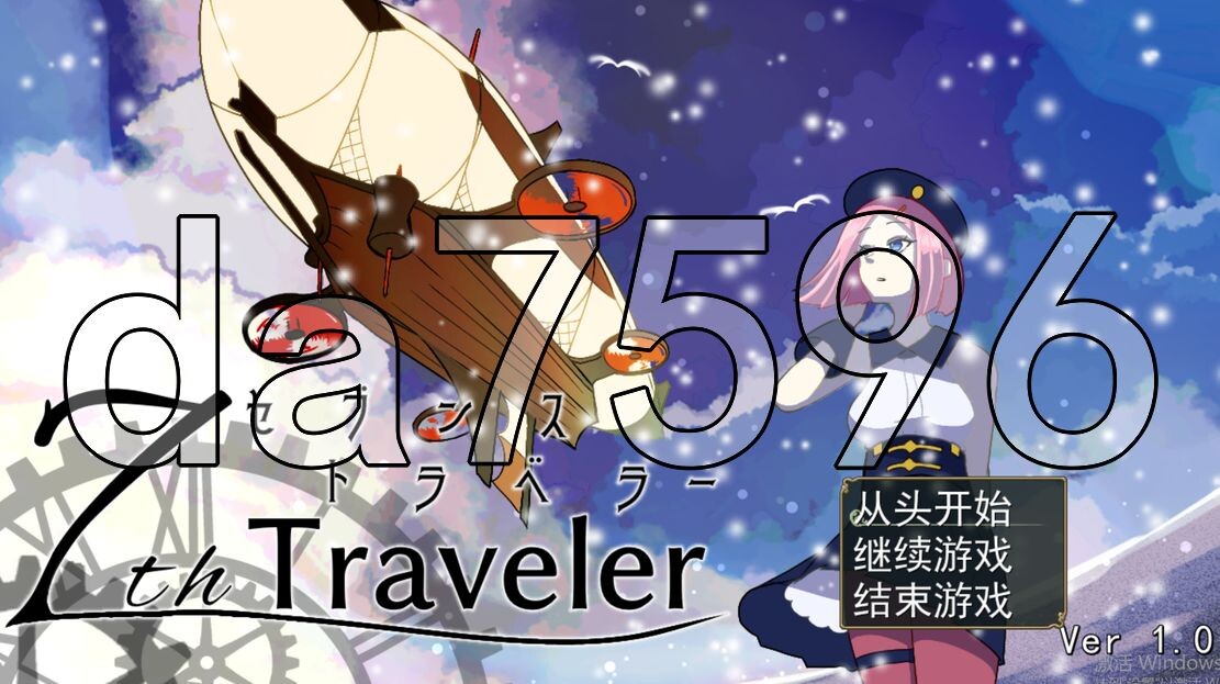 新汉化] 第7旅行者 7th トラベラー AI汉化版 【游戏语音】：中文 【文件说明】：※多空转 预览图