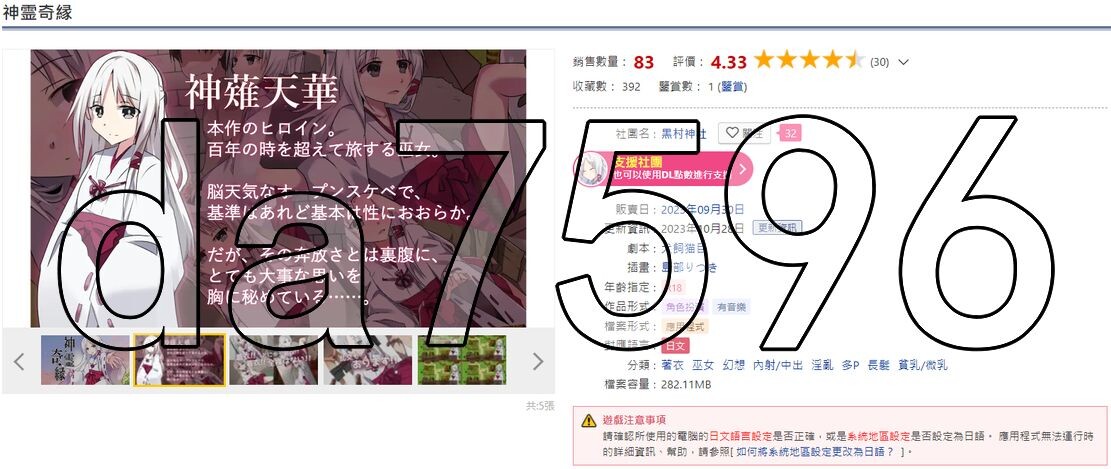 YWGD版/新安卓] 神灵奇缘 神霊奇縁 V1.0 PC+安卓 内嵌AI汉化版 【游戏语音】：中文 【文件说明】：※多空转 预览图