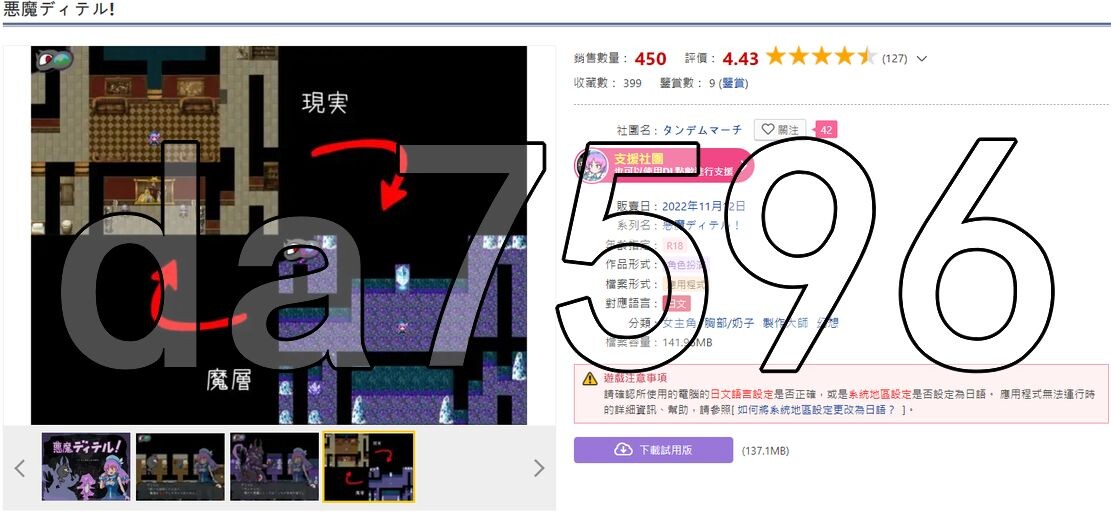 YWGD版/新安卓] 恶魔迪特尔！2 悪魔ディテル!2 v1.04 PC+安卓 内嵌AI汉化版 【游戏语音】：中文 【文件说明】：※多空转 预览图