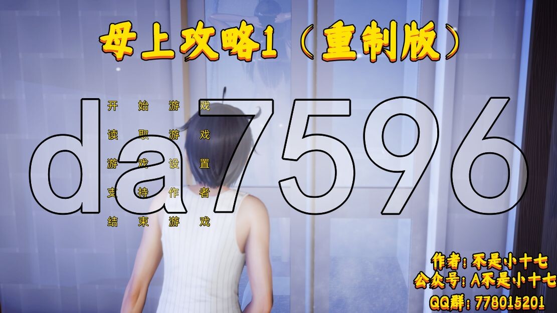 重制版] 母上攻略 1-5 重制版 官方中文版 【游戏语音】：中文 【文件说明】：※多空转 预览图