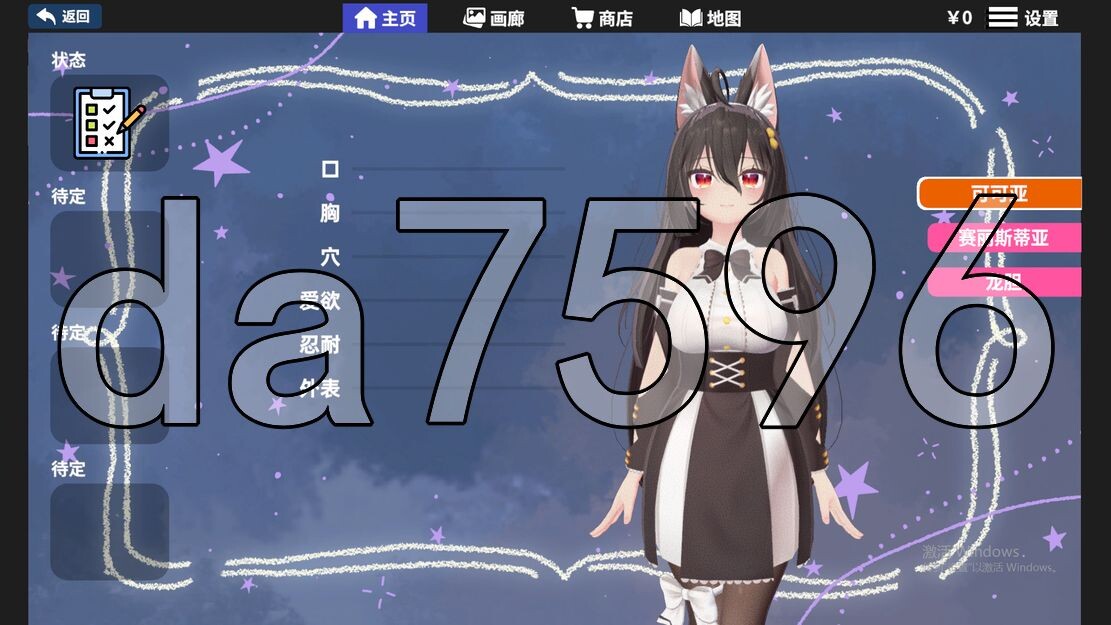 亚洲风3D/动态/更新] 项目虚拟女孩 Project Virtual Girl v1.1 官方中文版 【游戏语音】：中文 【文件说明】：※多空转 预览图