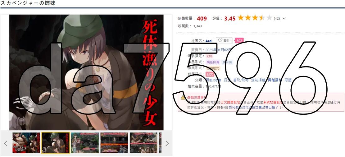 新安卓] 拾荒姐妹 スカベンジャーの姉妹 V1.0 PC+安卓 AI汉化版 【游戏语音】：中文 【文件说明】：※多空转 预览图