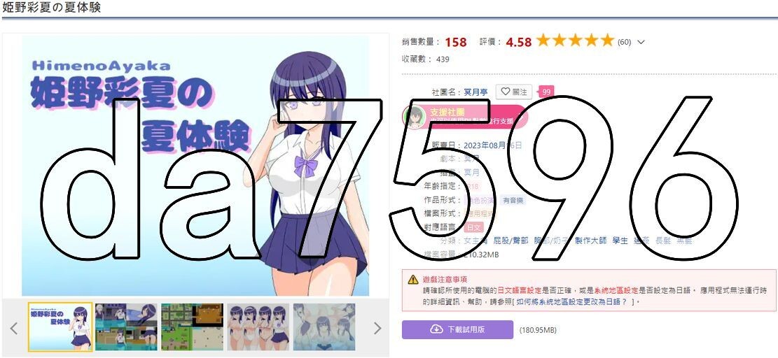 YWGD版/新安卓] 姬野彩夏的夏天体验 姫野彩夏の夏体験 v1.0 PC+安卓 AI汉化版 【游戏语音】：中文 【文件说明】：※多空转 预览图