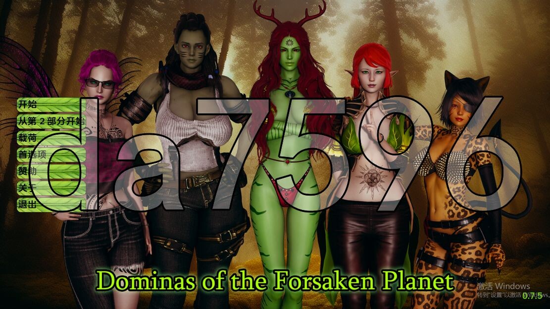 被遗忘星球 Dominas of the forsaken planet v0.7.5 PC端 预览图