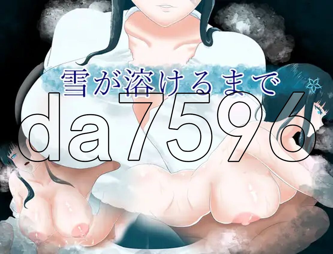 YWGD版/新安卓] 直到雪融化为止 雪が溶けるまでv1.0 PC+安卓 内嵌AI汉化版 【游戏语音】：中文 【文件说明】：※多空转 预览图