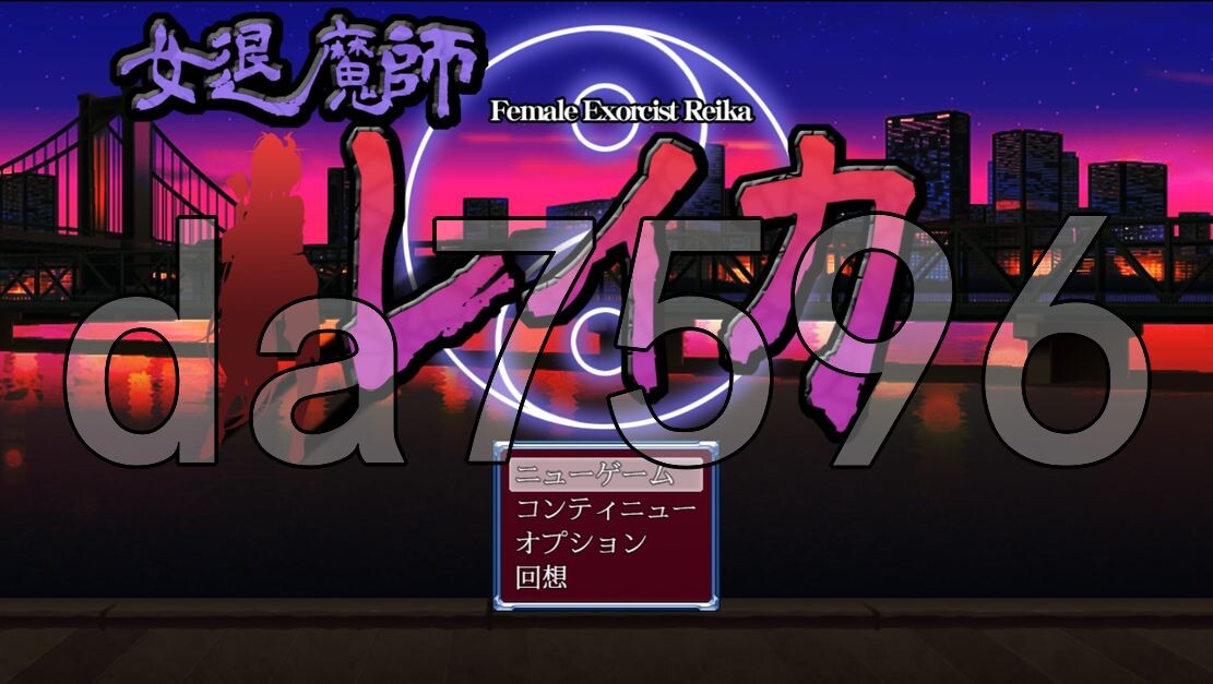 女退魔师蕾卡 女退魔師レイカ Ver3 PC端 AI汉化版 预览图