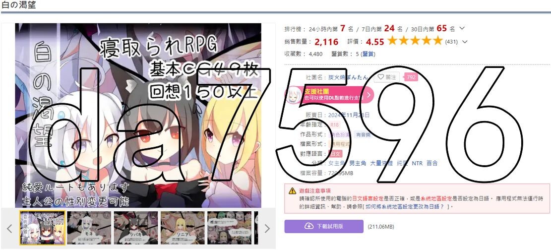 白色的渴望 白の渇望 V1.04 双端 AI汉化版 预览图