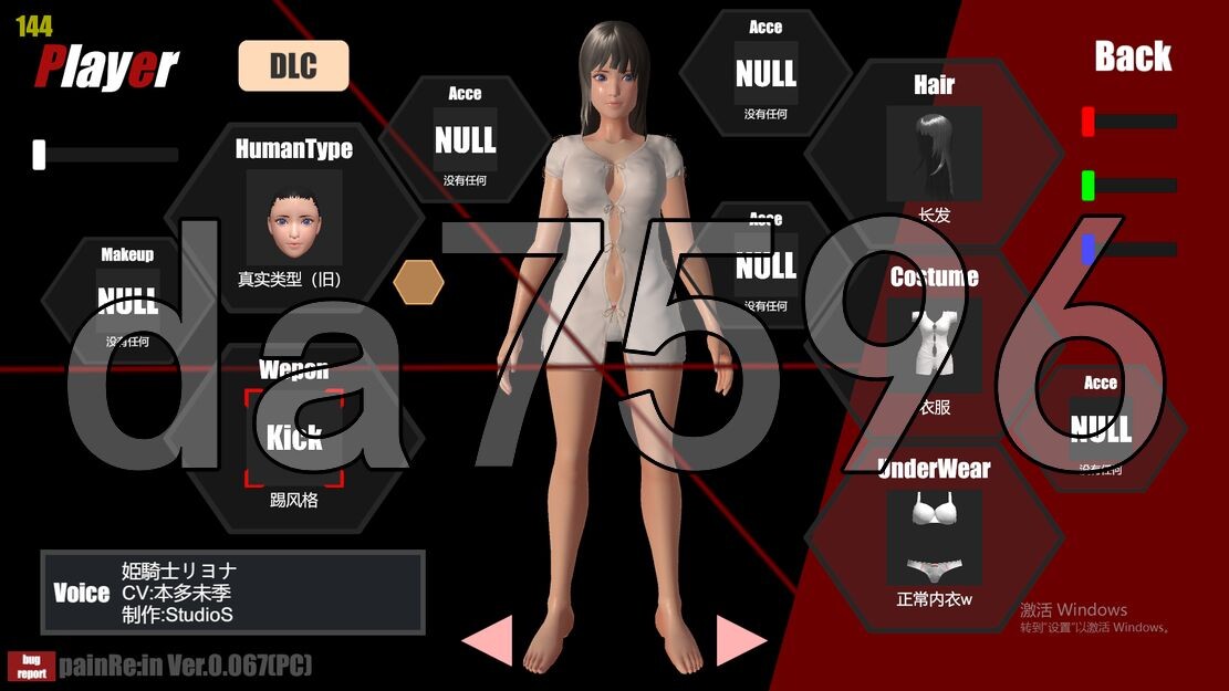 PainRein V0.073 官方中文版 PC端 官中版 预览图