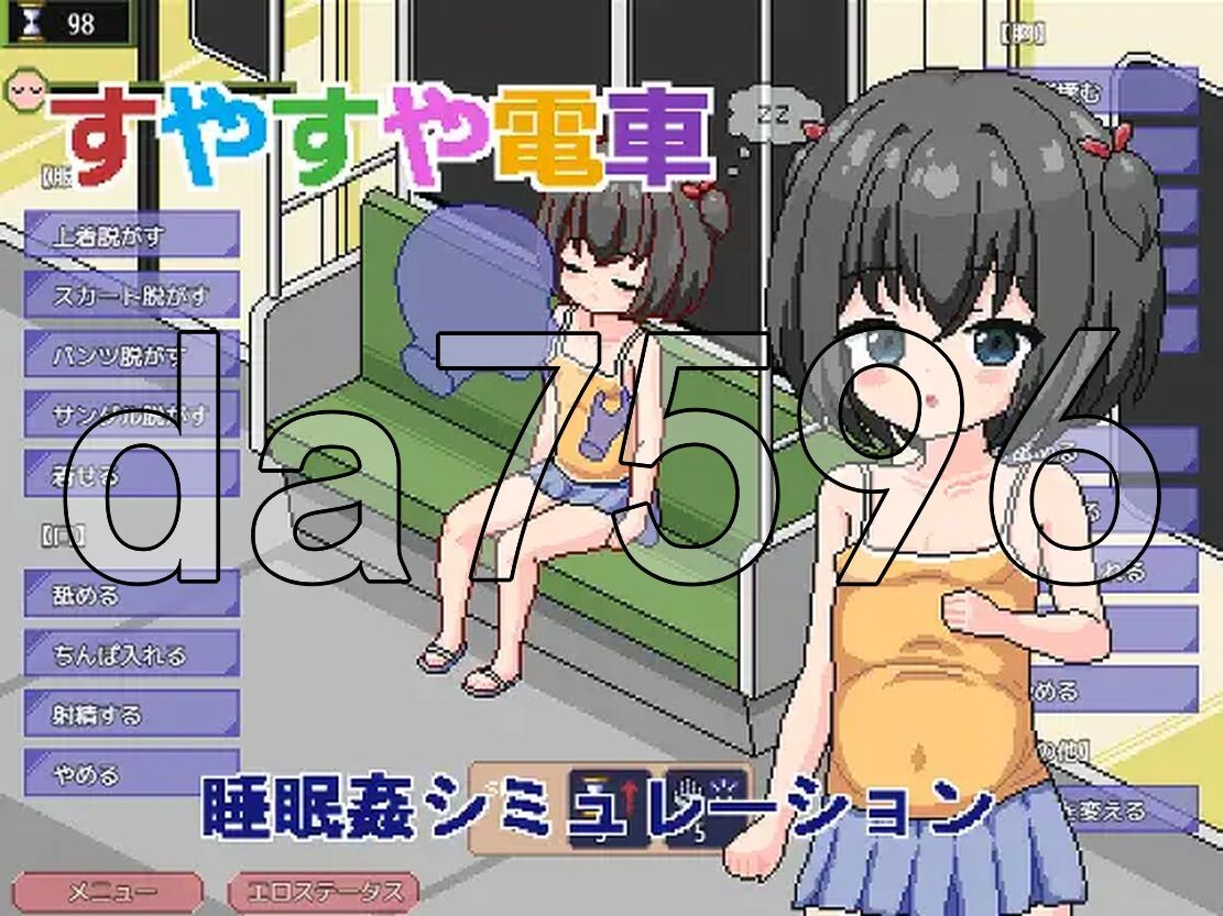 痴汉电车～睡眠奸模拟～ すやすや電車 ～睡眠〇シミュレーション～ PC端 汉化更新版 预览图
