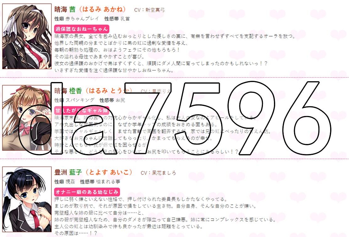 碧池妹妹不可能是清纯的! ビッチ姉妹が清純なはずがないっ! PC端 AI汉化完整版 预览图
