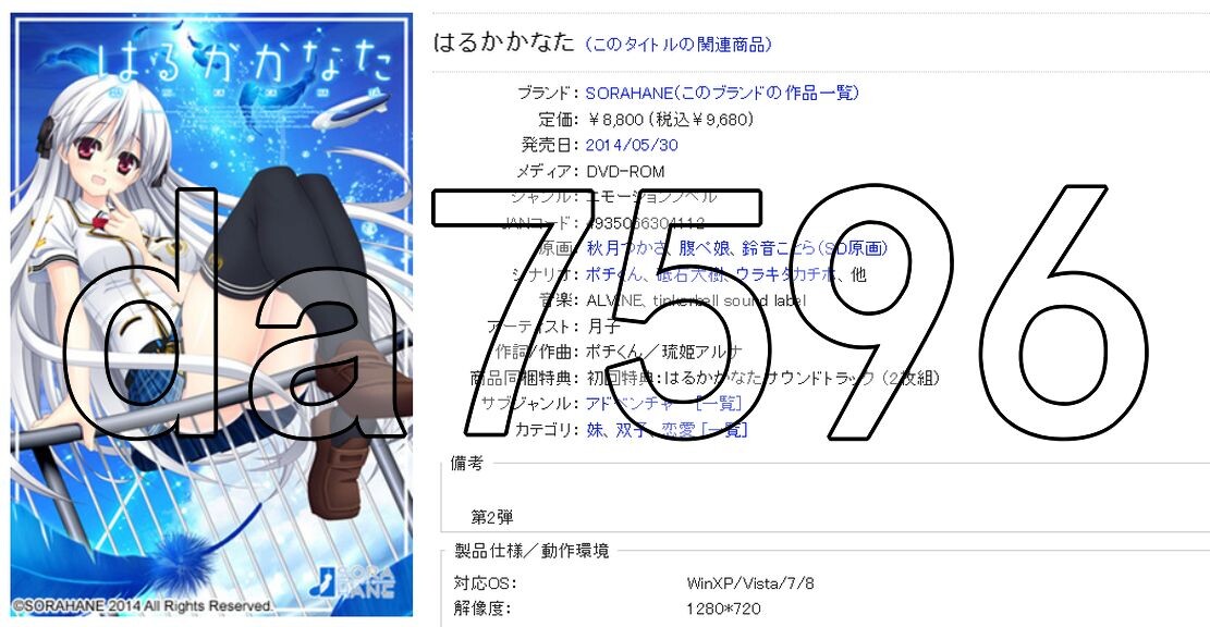 遥远的彼方 はるかかなた Ver1.32 精翻汉化版 PC端 预览图