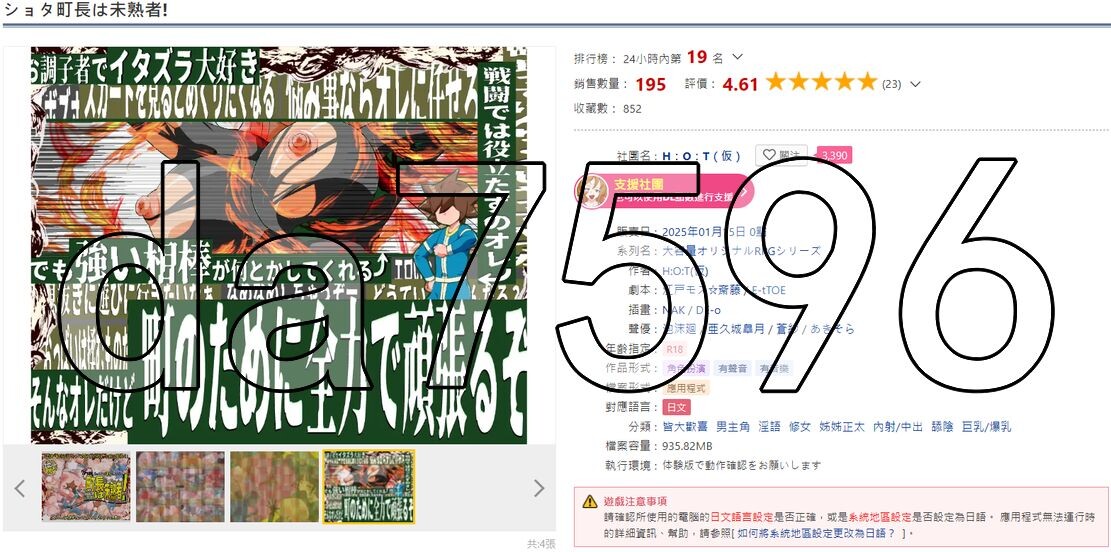 正太镇长是个新手 ショタ町長は未熟者! PC端 AI汉化更新版 预览图