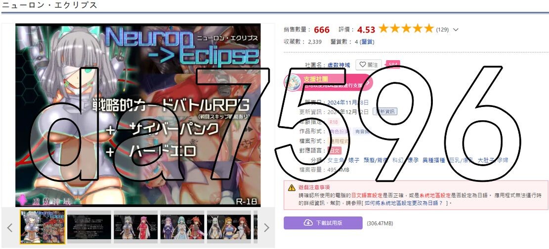 神经元日食 ニューロン・エクリプス V1.2 PC端 AI汉化版 预览图