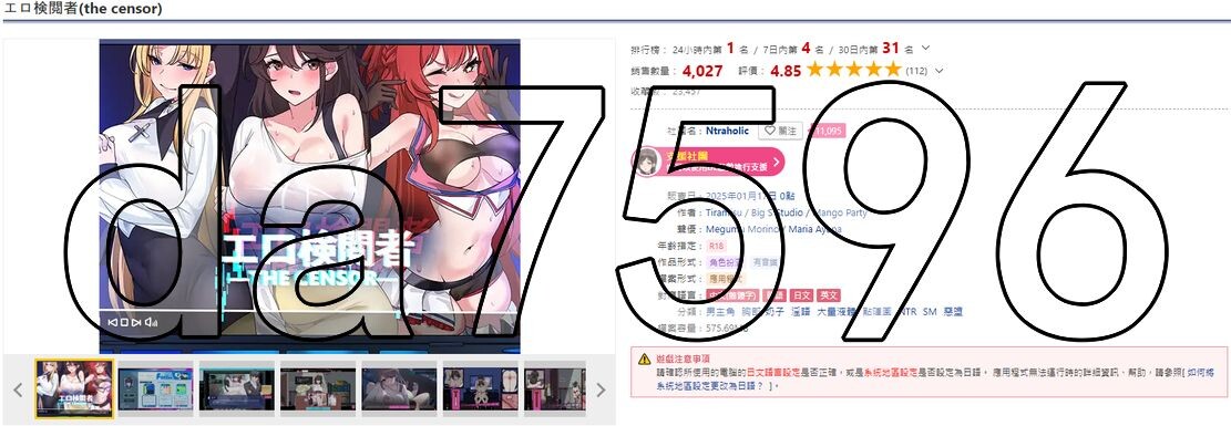 社群审查 剧情検閲者 v3.0.14 官方中文正式版 PC端 官中版 预览图