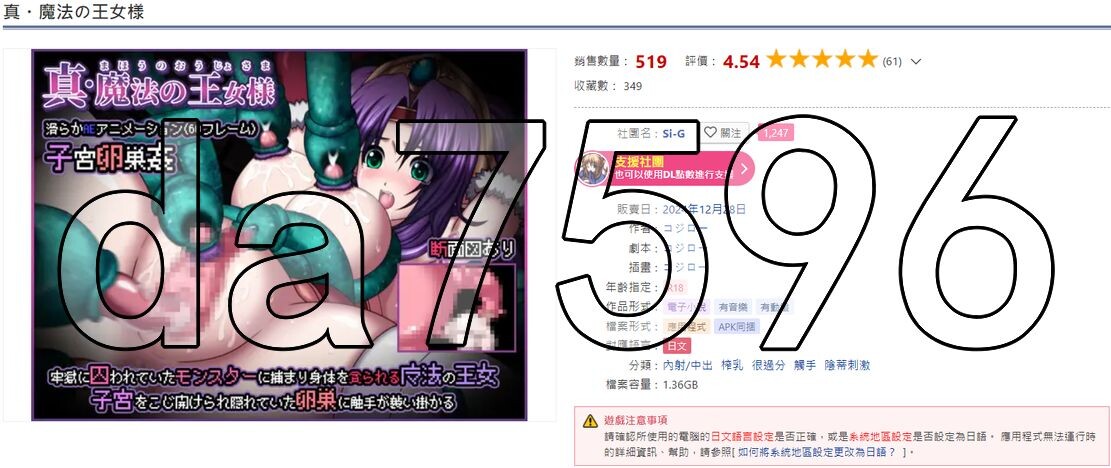 真・魔法公主（真・魔法の王女様）V1.0 双端 AI汉化版 预览图