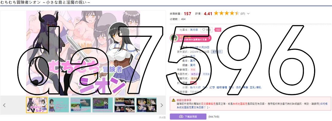 丰满冒险者诗音~小岛与魅魔的诅咒~ むちむち冒険者シオン ～小さな島と魅魔の呪い～ v1.0.2 双端 AI汉化完整版 预览图