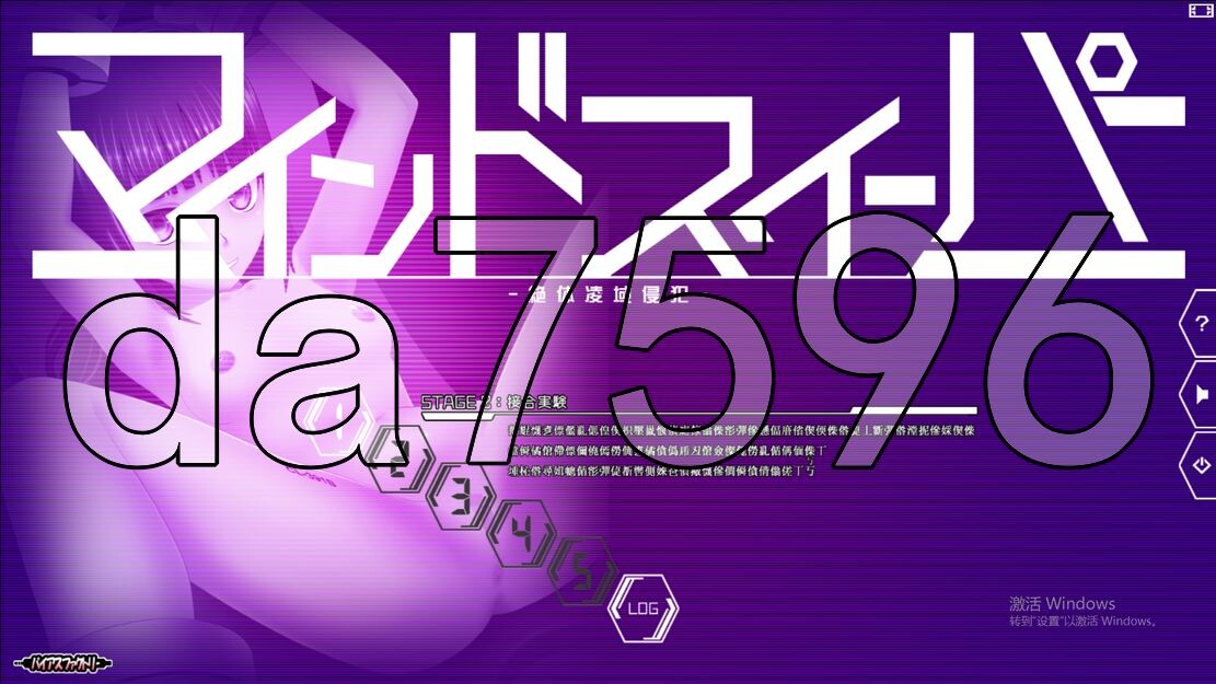 心灵清扫者 ～绝体凌域冲突互动～ マインドスイーパー ～絶体凌域冲突互动～ v1.0.7 生特别版本 5端 PC端 预览图