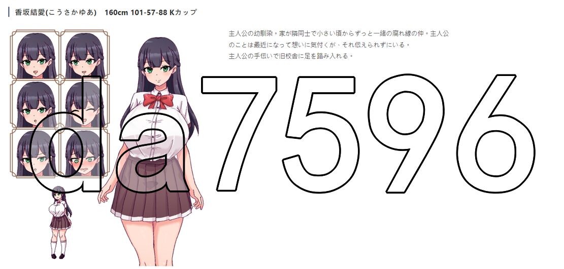 旧校舍的大妖怪旧校舎の大妖怪 V1.01 STEAM官方中文完整版本 PC端 官中完整版 预览图