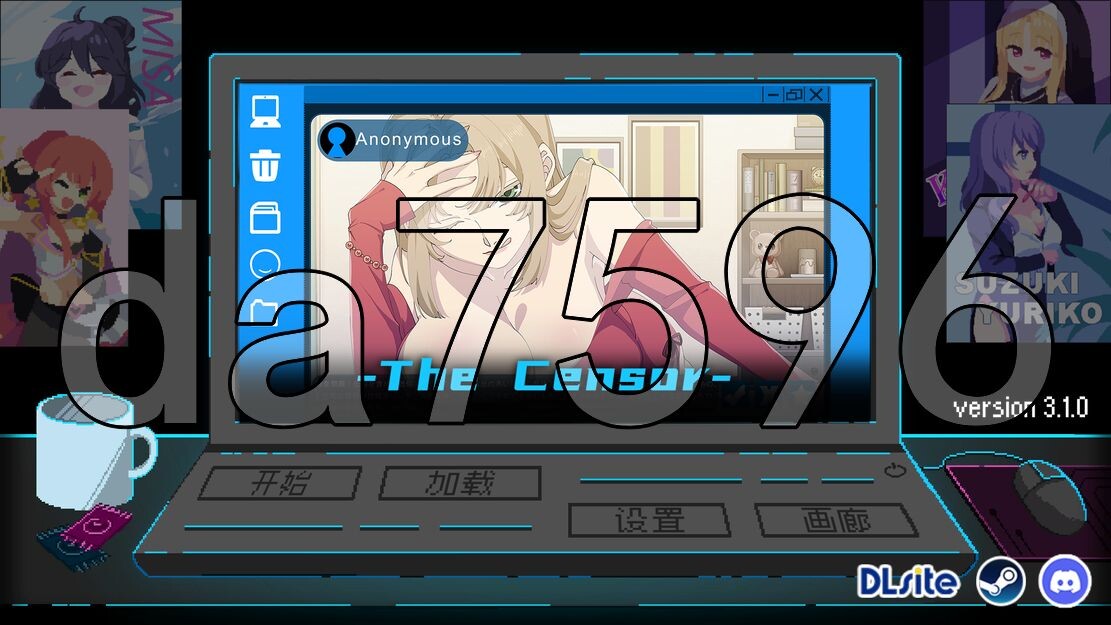 社群审查 エロ検閲者 v3.1.0 官方中文正式版 PC端 官中版 预览图