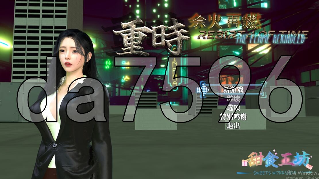 重时：余火再燃 Rebirth of Time: The Flame Rekindled 无 PC端 更新版 预览图
