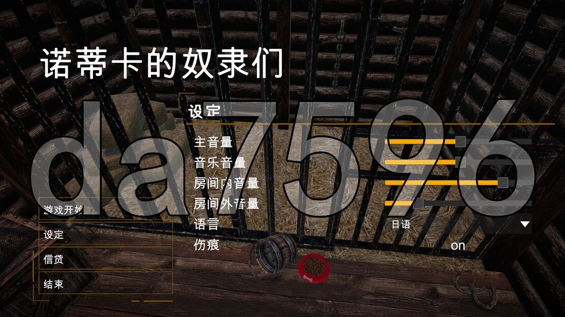 诺蒂卡的奴隶们 ノティカの奴隷たち v24.12.18 机翻版汉化版 PC端 预览图