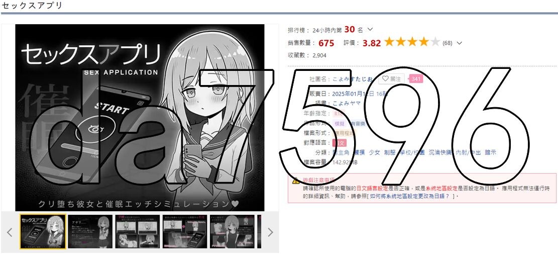 性爱APP セックスアプリ AI汉化版 【游戏语音】：中文 【文件说明】：※多空转 预览图