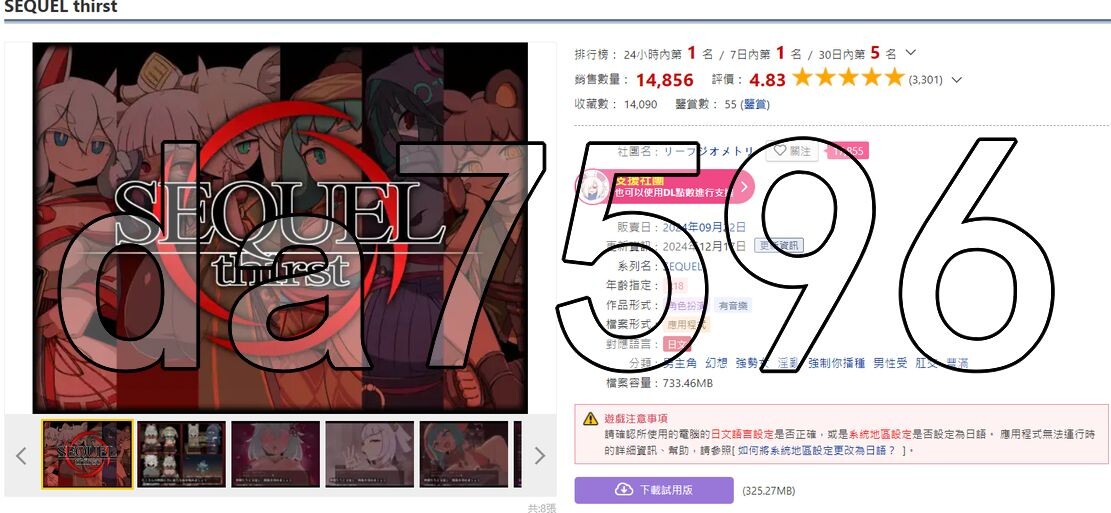 极度口渴 SEQUEL thirst v1.11 双端 AI汉化版 预览图