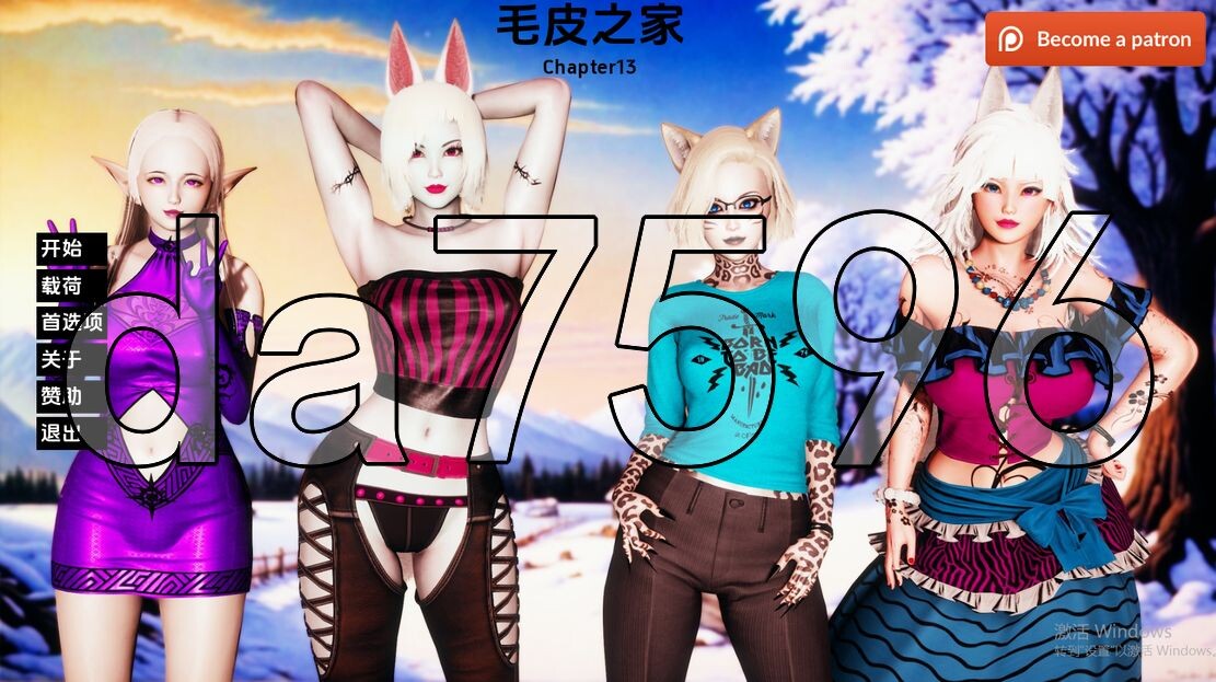 毛皮之家 兽娘之家 Furr House Ch.13 双端 汉化更新版 预览图