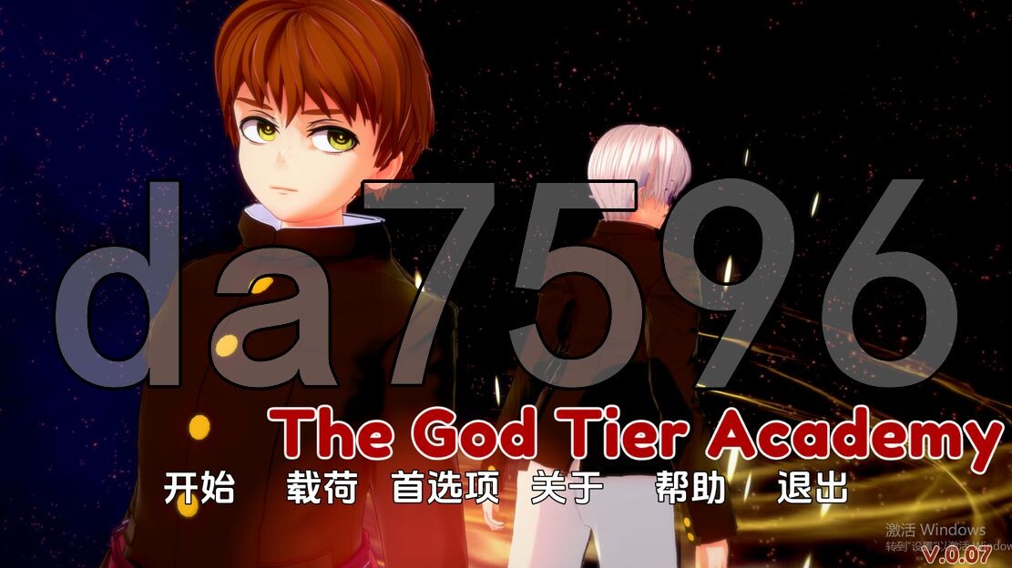 神级学院 God Tier Academy v0.07 双端 汉化版 预览图