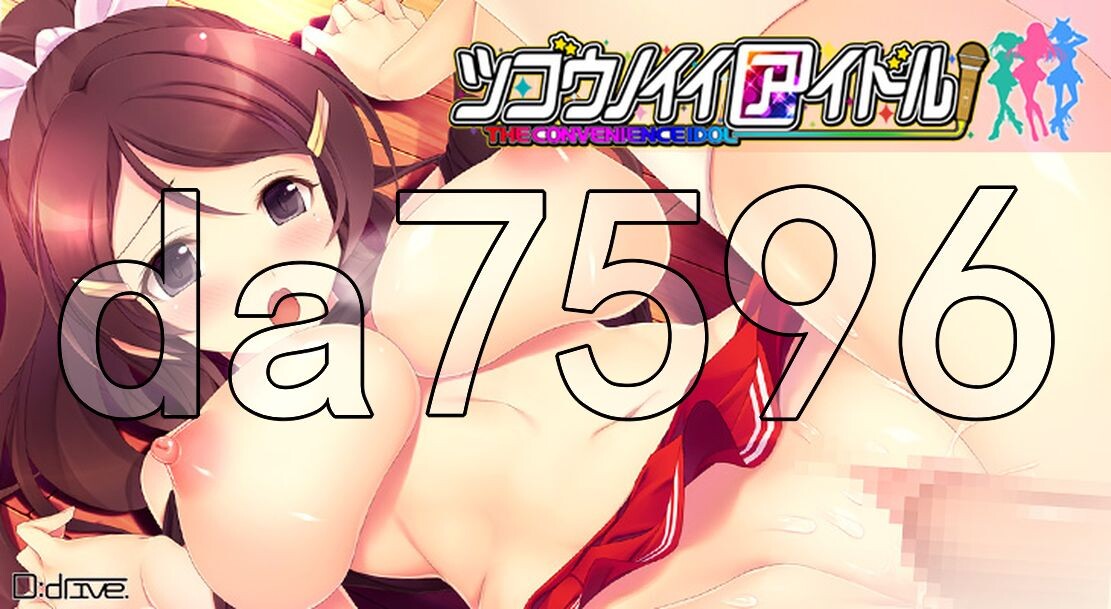 合适的偶像 ツゴウノイイアイドル PC端 AI汉化完整版 预览图