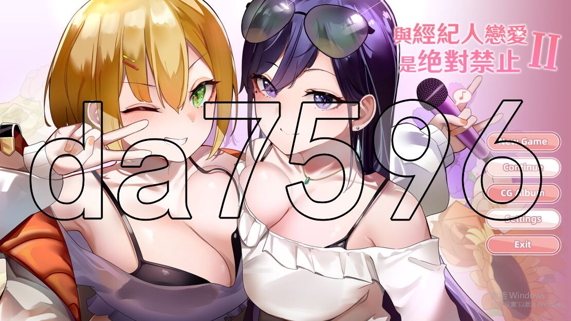 亚洲风SLG/动态/更新] 恋与经纪人2 与经纪人恋爱是绝对禁止2 Build.12023987 STEAM官中版 国语+全DLC 【游戏语音】：中文 【文件说明】：※多空转 预览图